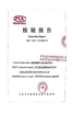 Çin Anping Velp Wire Mesh Products Co.,Ltd Sertifikalar